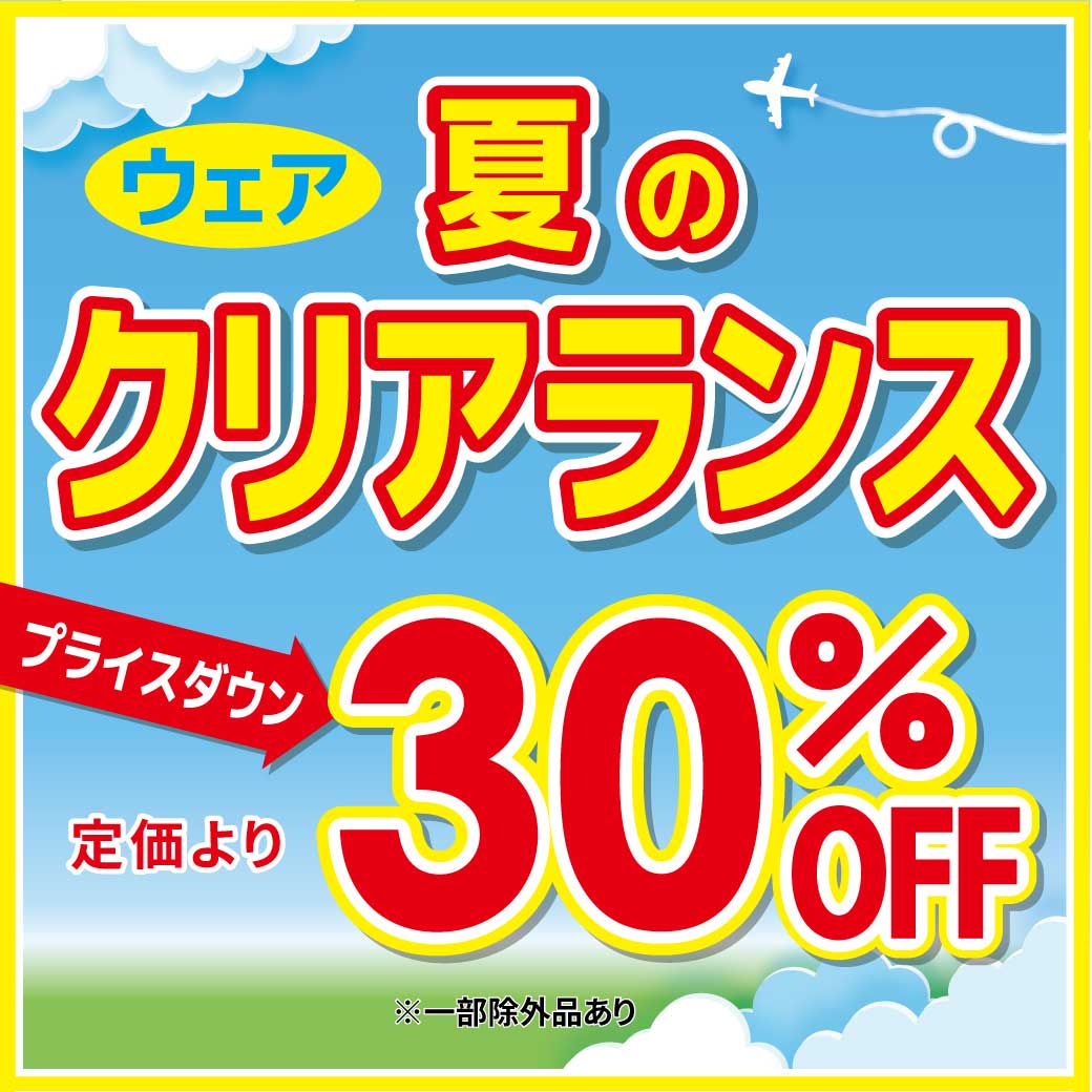ウェアクリアランスSALE